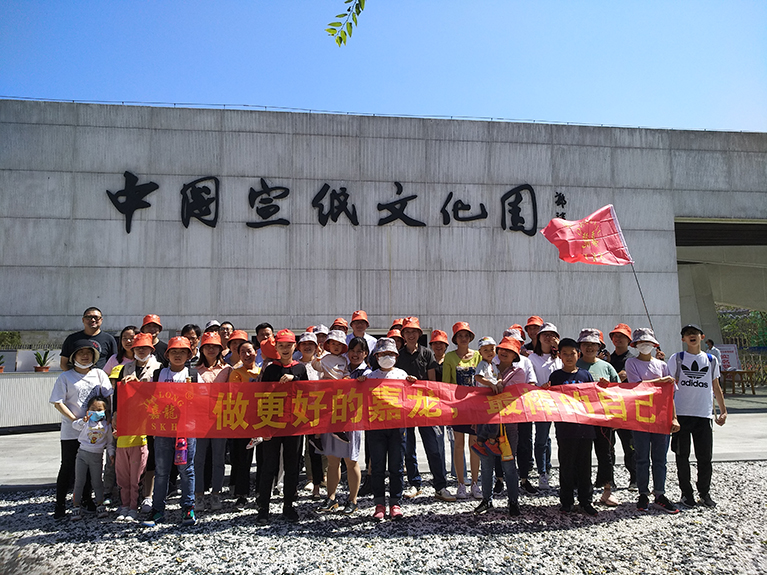 Jialong group building activity was successfully held in Xuancheng